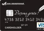 Кредитная карта левобережного банка Кредитная карта левобережного банка условия